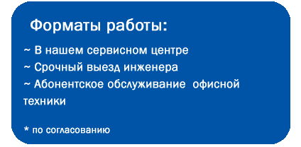 Ремонт компьютерной и периферийной техники